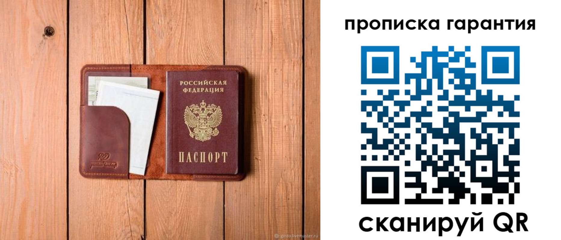 регистрация для дет. сада в Полярном