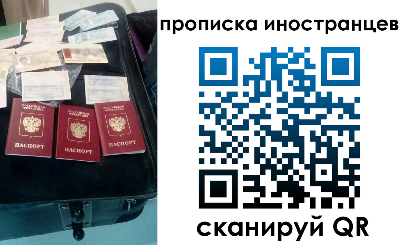 прописка для школы в Полярном