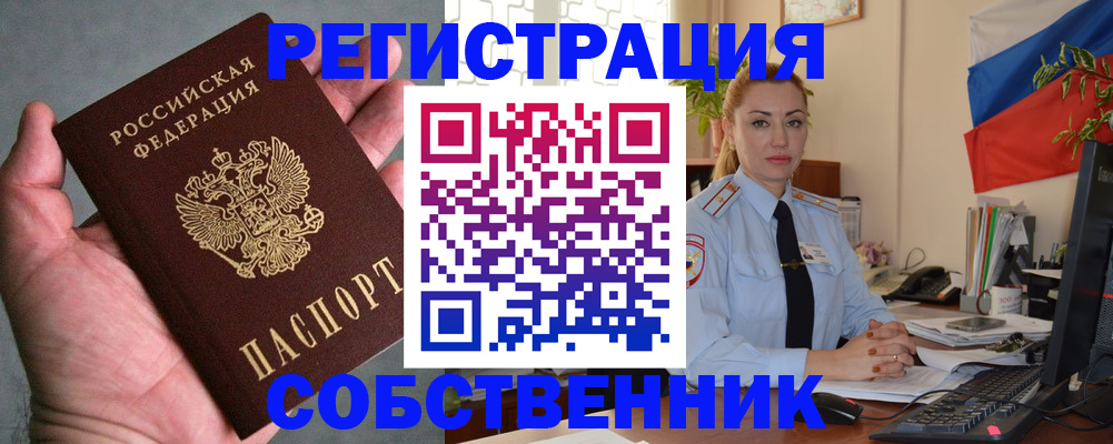 временная регистрация поиск в Полярном