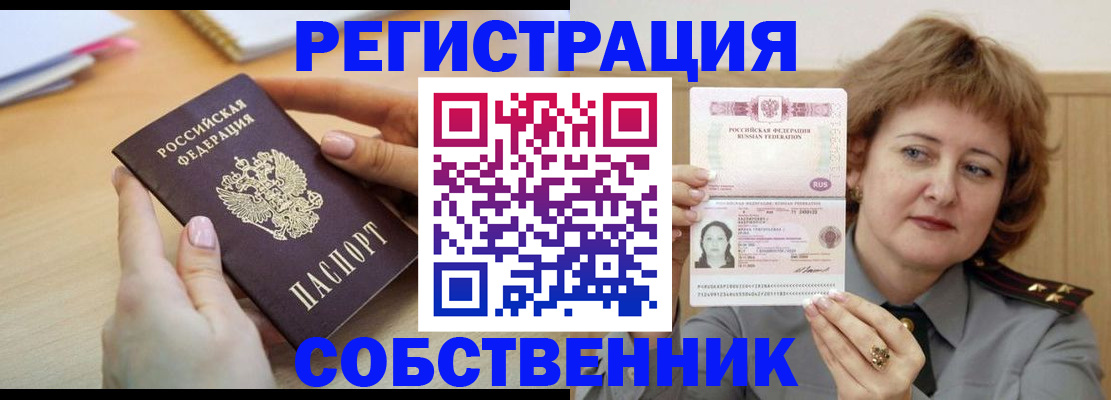 временная регистрация поиск в Полярном