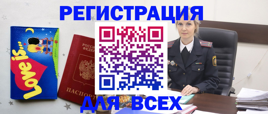 прописка 2025 в Полярном