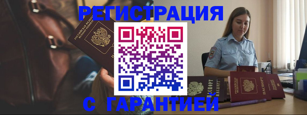 регистрация для дет. сада в Полярном