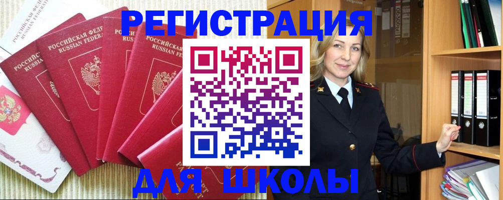 прописка иностранных граждан в Полярном